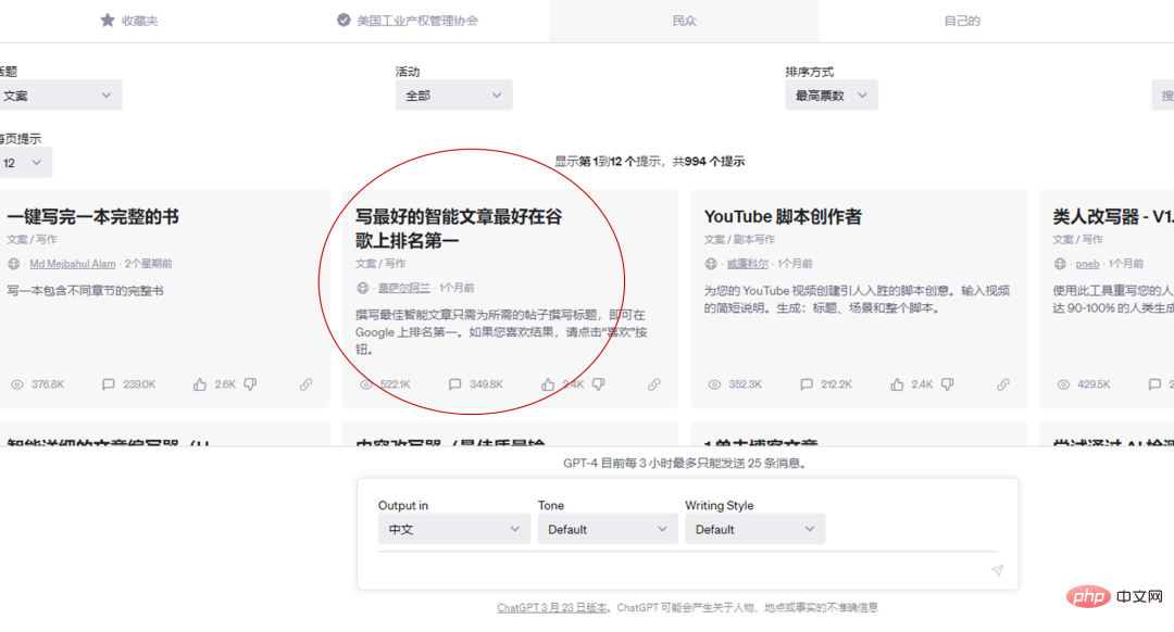 让你的Chat GPT输出提升百倍!