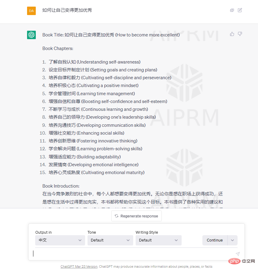 让你的Chat GPT输出提升百倍!