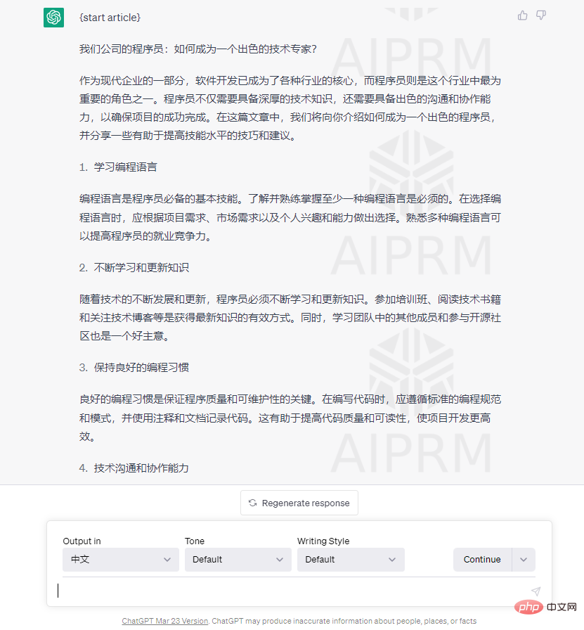 让你的Chat GPT输出提升百倍!