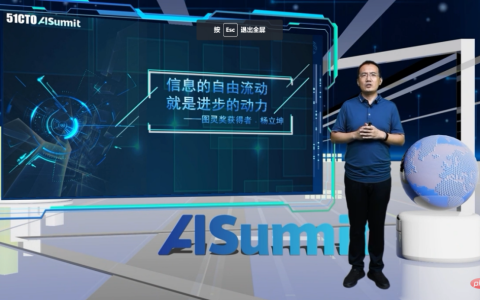 AISummit全球人工智能技术大会主会场盛况壮观，展示AI为世界带来美好未来