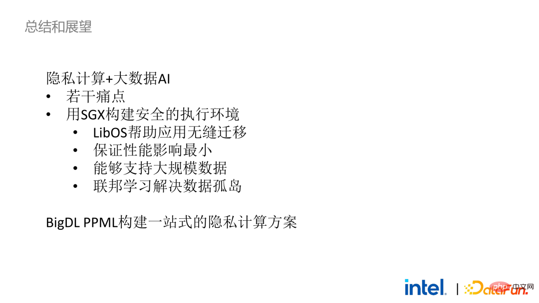 隐私计算在大数据AI领域的应用实践