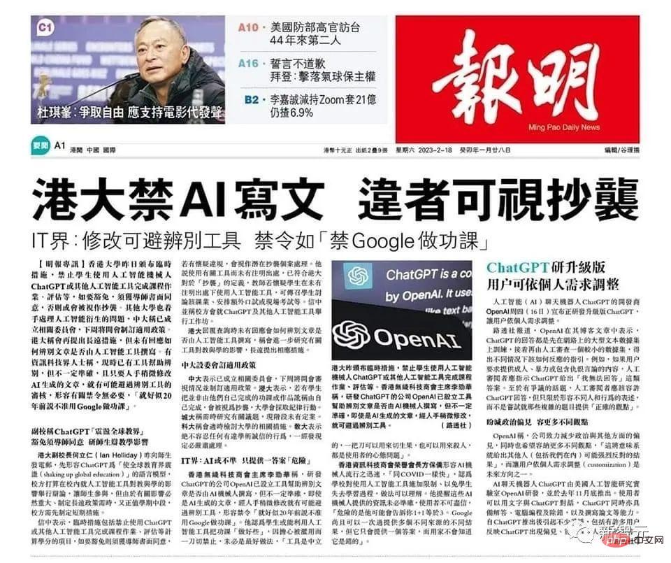 港大全面封杀ChatGPT,AI作弊丑闻震惊全世界!