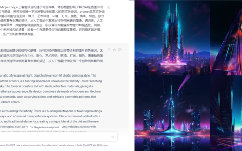 使用ChatGPT和人工智能让绘画变得更具创造力