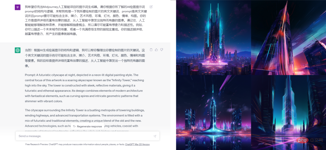 使用ChatGPT和人工智能让绘画变得更具创造力