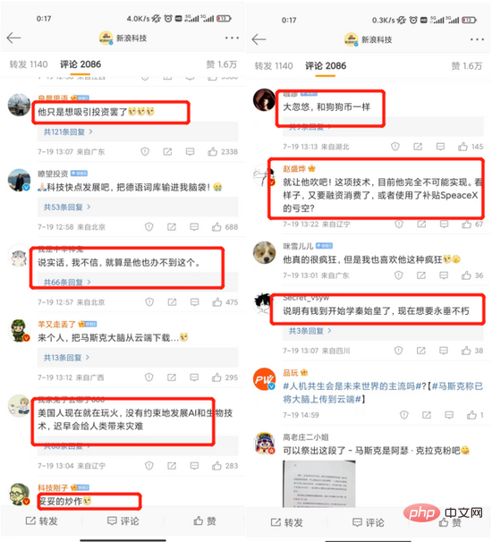 马斯克自称大脑上云,是科学还是骗术?