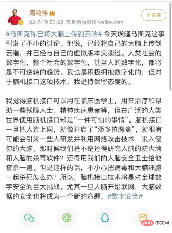 马斯克自称大脑上云,是科学还是骗术?