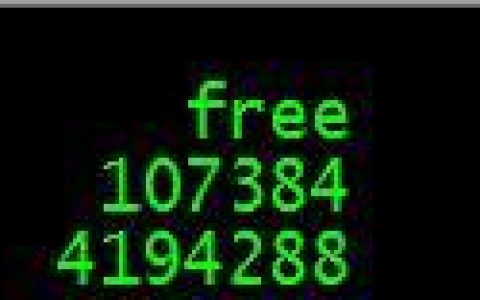 linux中free命令怎么使用