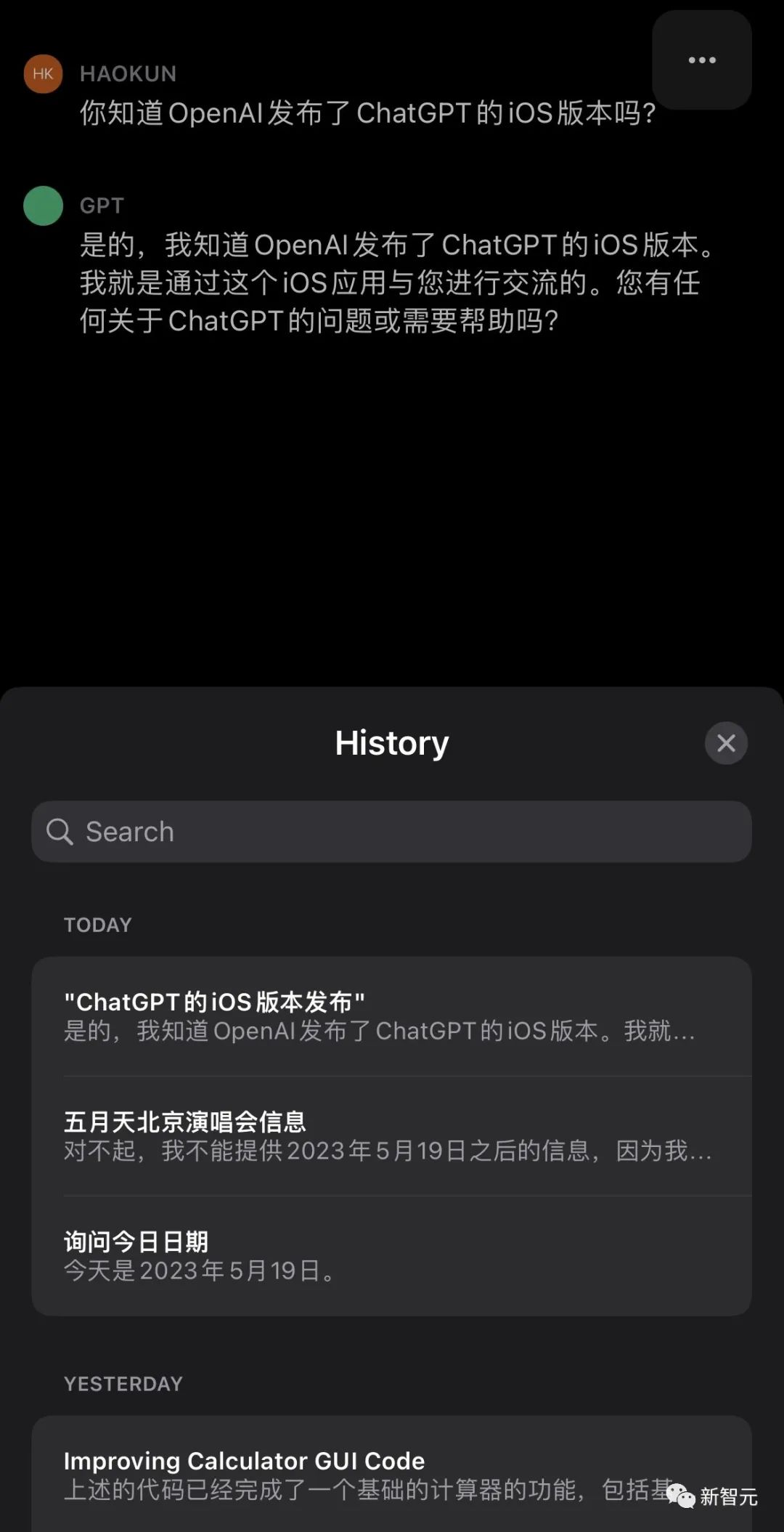 ChatGPT迎来史诗级iPhone时刻!OpenAI震撼登陆iOS,可精准识别中文