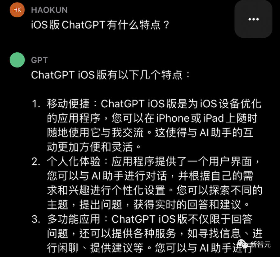 ChatGPT迎来史诗级iPhone时刻!OpenAI震撼登陆iOS,可精准识别中文