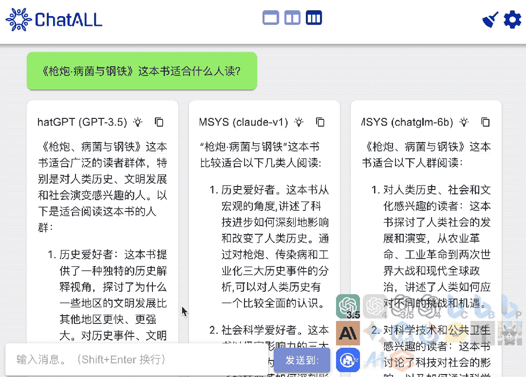 前哈工大教授开发的ChatALL火了!可同时提问17个聊天模型,ChatGPT/Bing/Bard/文心/讯飞都OK
