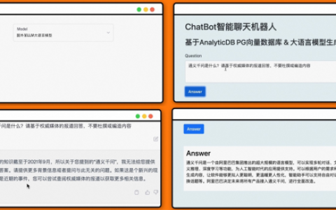 阿里云AnalyticDB(ADB) + LLM：构建AIGC时代下企业专属Chatbot​