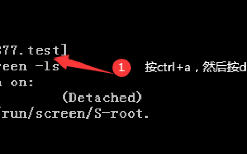 Linux screen命令如何使用