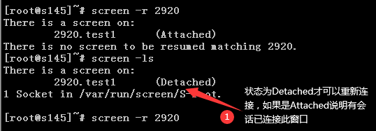 Linux screen命令如何使用