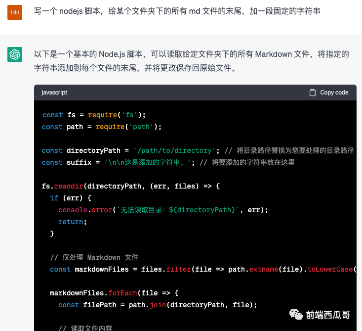 用 ChatGPT 生成小脚本,直接复制就能用了