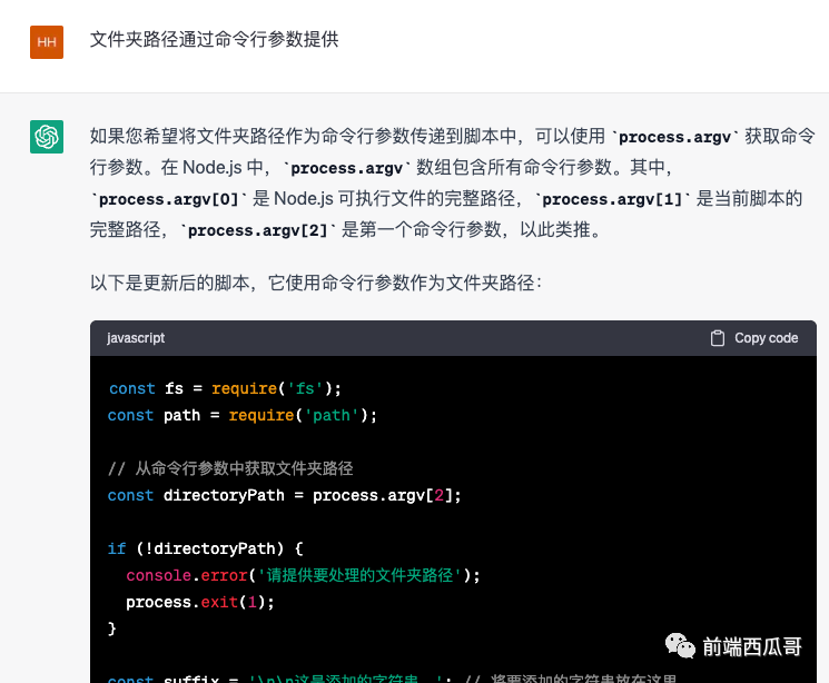 用 ChatGPT 生成小脚本,直接复制就能用了