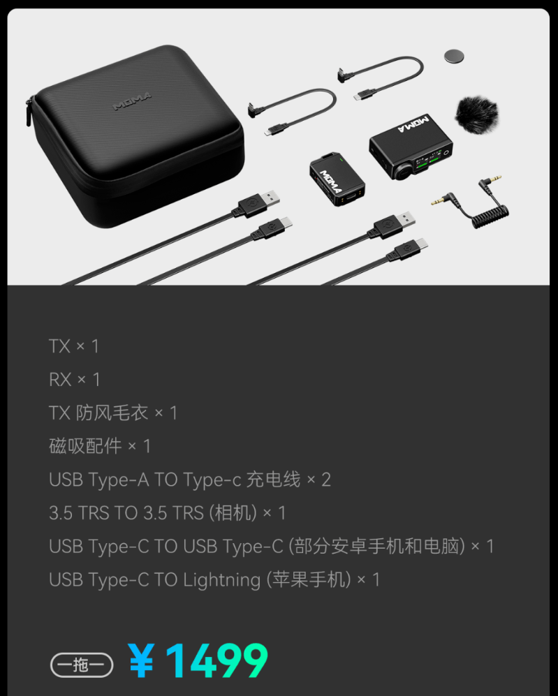 猛玛麦克风新品 LARK MAX 发布:一键降噪 2.0,售价 1499 元起