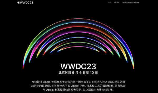 苹果VR头显更多消息曝光:售价或高达3000美元,将于12月量产