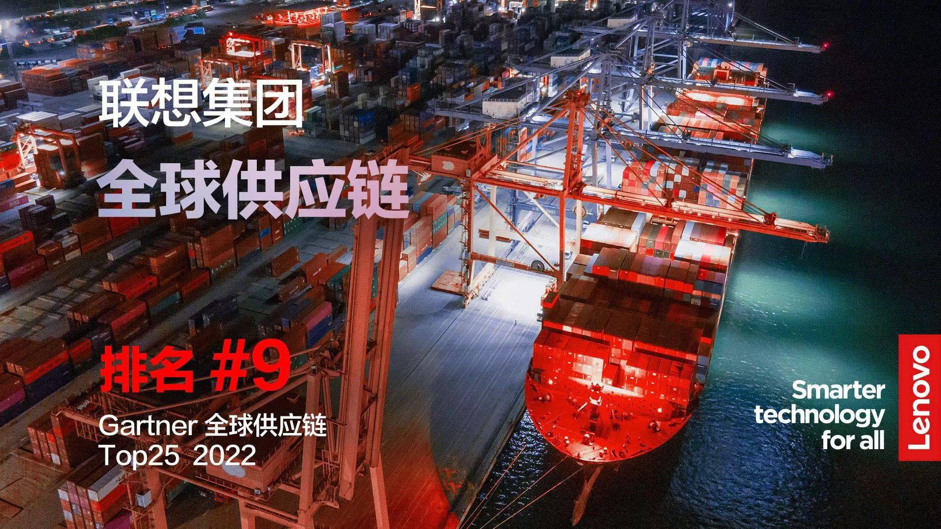 AI让产品更懂消费者,也为联想的第二曲线注入动能