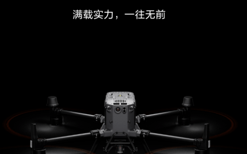 大疆 Matrice 350 RTK 行业应用旗舰无人机发布，72428 元起