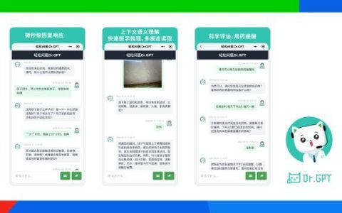 轻松健康发布基于其自研医疗大模型的AI健康顾问——轻松问医Dr.GPT