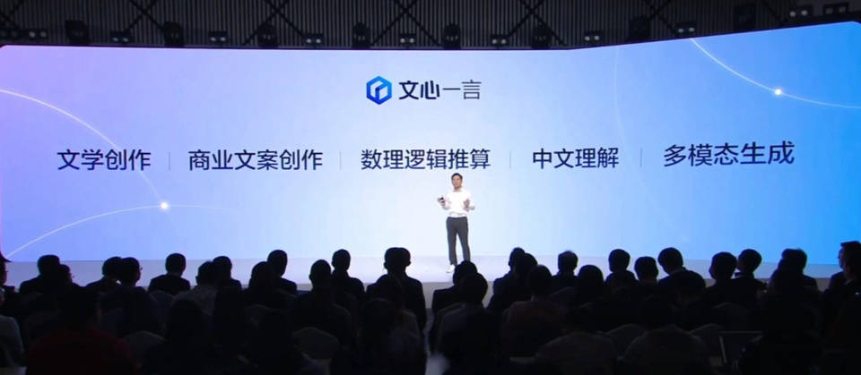 科技达人试用文心一言测试版,给出对百度押宝AI领域的客观评价