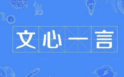 科技达人试用文心一言测试版，给出对百度押宝AI领域的客观评价