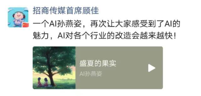 “AI数字分身”走进金融圈!