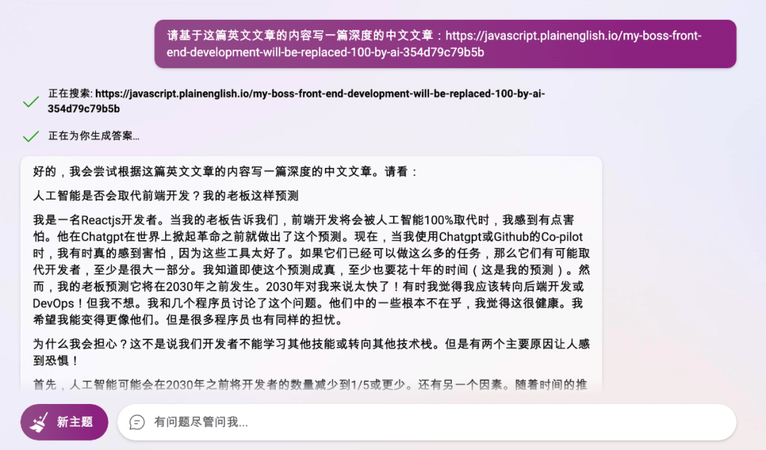 AI 将完全取代前端开发吗?