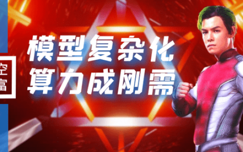 价格大涨，AI服务器的天空在哪里？