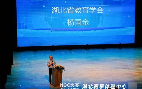 千人同堂竞技展现人工智能精彩，NOC大赛湖北省选拔赛成功举办