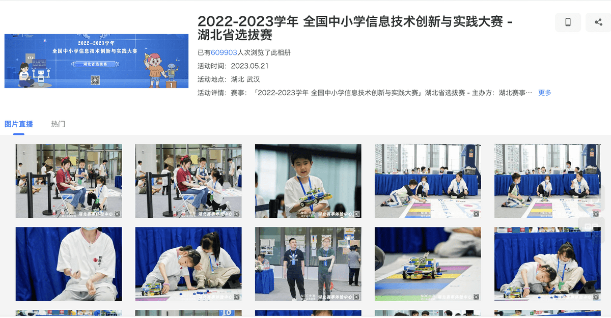 千人同堂竞技展现人工智能精彩,NOC大赛湖北省选拔赛成功举办