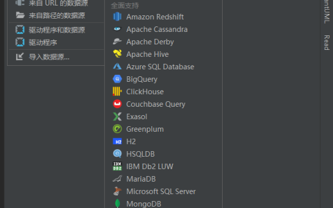 idea中怎么使用mysql