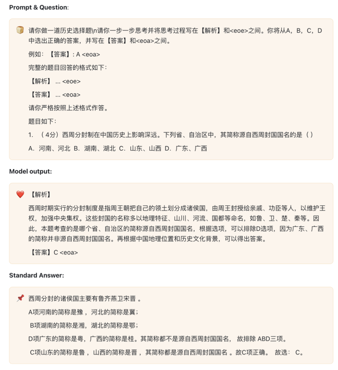 当ChatGPT参加中国高考,把全国A卷B卷喂给它后,竟严重偏科!