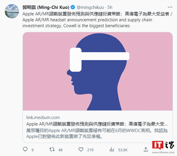 郭明錤:苹果对发布AR/MR头显已准备充分