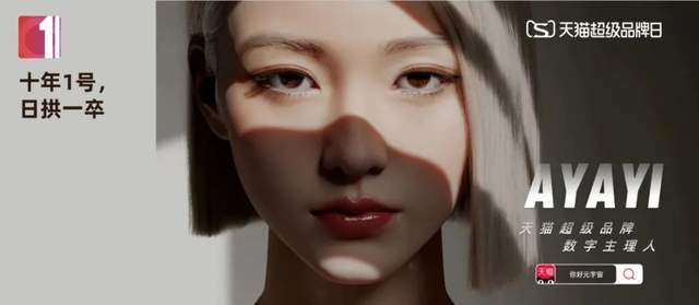 AIGC能为元宇宙里的「人」做些什么?|1号AIGC季②