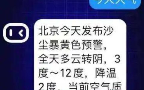 百度AI布局手表场景，推出手表版AI产品