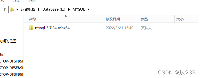 Windows Server 2012下如何安装MYSQL5.7.24