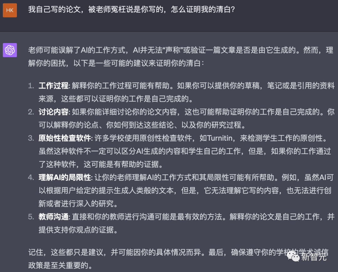 离谱!美国教授用ChatGPT「证实」论文抄袭,半个班学生惨遭挂科