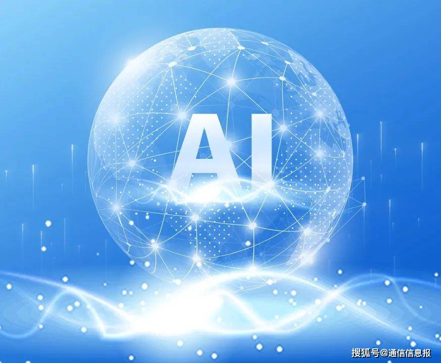 AI+数字人实现全新互动 中国电信携AI带来智能生活