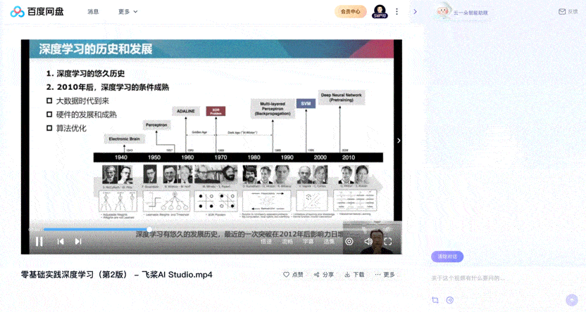 AI时代,我们需要一个怎样的网盘?