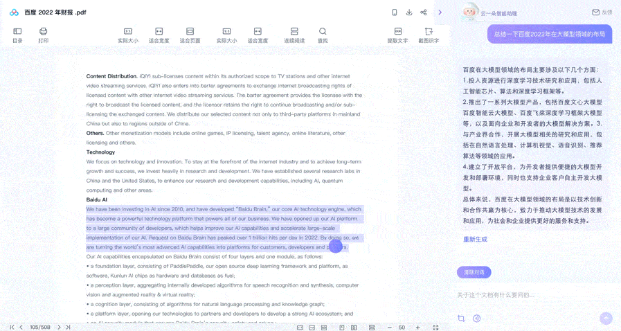 AI时代,我们需要一个怎样的网盘?