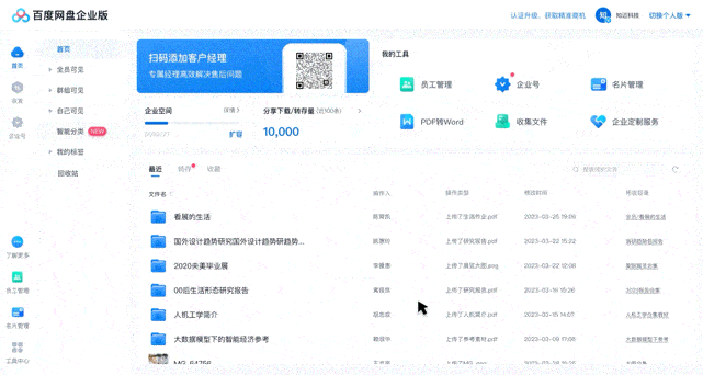 AI时代,我们需要一个怎样的网盘?