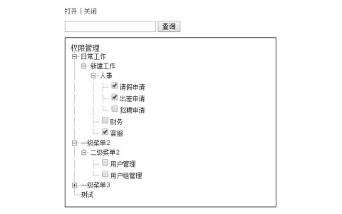 MySql多级菜单查询怎么实现