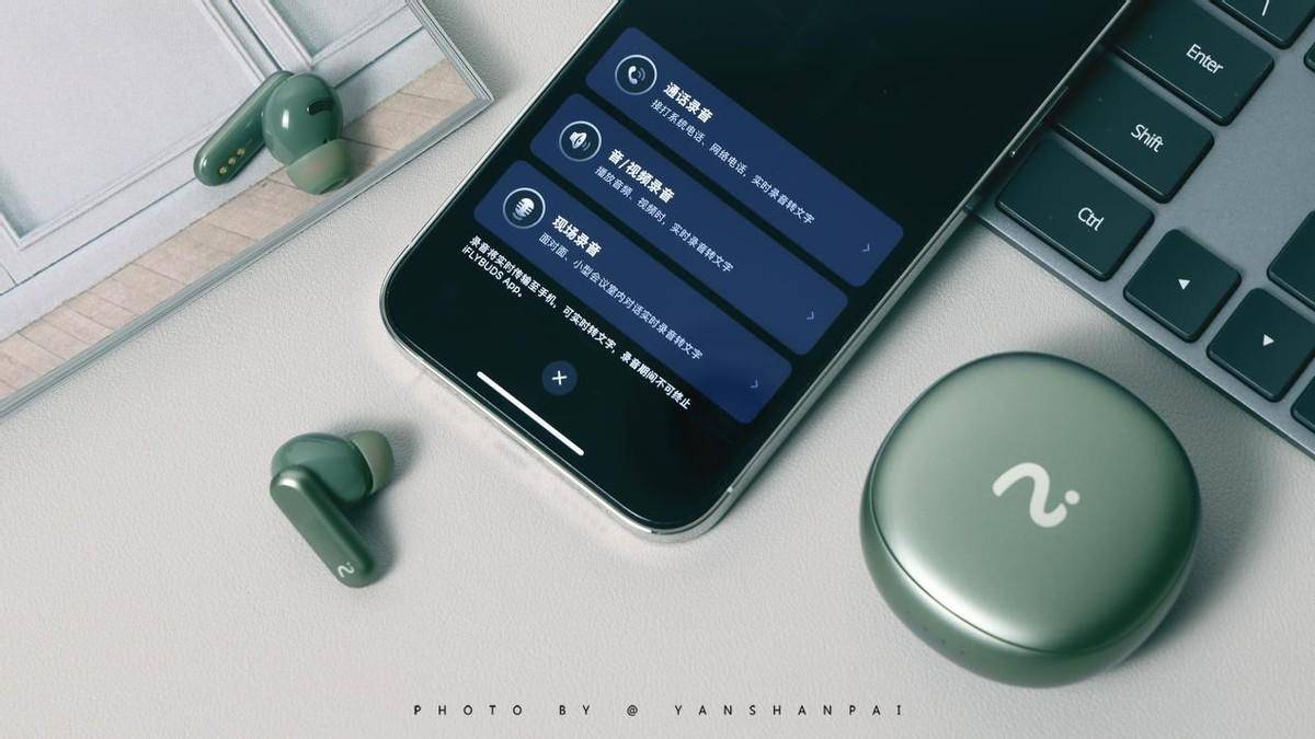 当耳机遇上AI竟如此神奇,录音降噪会议耳机iFLYBUDS Nano+评测