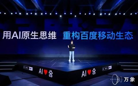 百度何俊杰：用AI原生思维重构百度移动生态，让AI人人可用