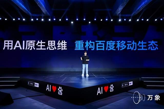 百度何俊杰:用AI原生思维重构百度移动生态,让AI人人可用