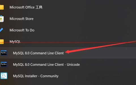 MySQL数据库连接方式及工具有哪些