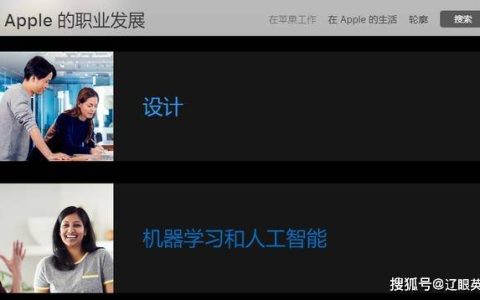5月苹果发布近30个AI岗位，AI未来或将代替部分人工