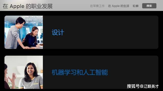 5月苹果发布近30个AI岗位,AI未来或将代替部分人工