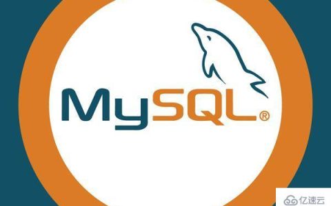 Fedora server怎么安装Mysql8